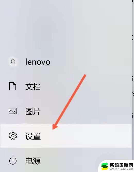 win11怎么关闭开盖开机 Windows11笔记本怎么取消开盖自动开机