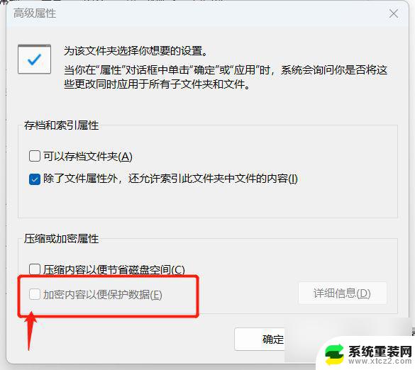 windows怎么设置文件夹密码 如何在Windows系统中给文件夹设置密码