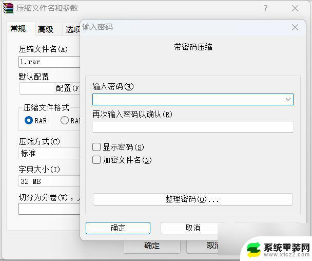 windows怎么设置文件夹密码 如何在Windows系统中给文件夹设置密码