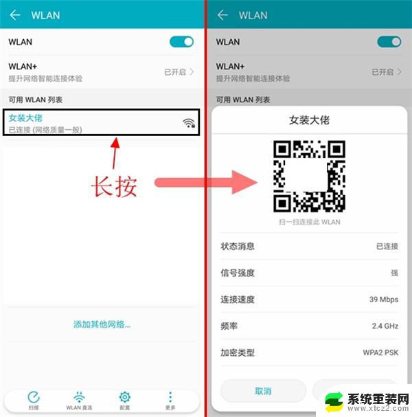 怎样查看连接的wifi密码 电脑怎样查看WIFI密码