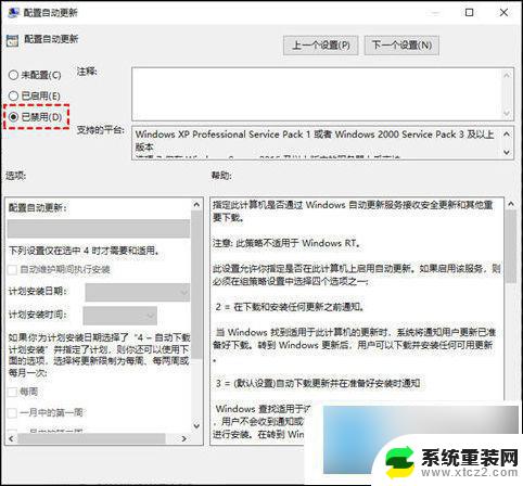 关闭win10时间更新 win10更新手动关闭方法