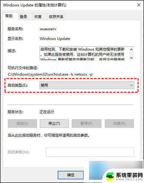 关闭win10时间更新 win10更新手动关闭方法