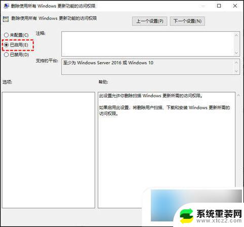 关闭win10时间更新 win10更新手动关闭方法