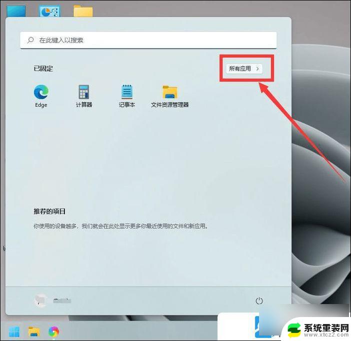 win11如何打开摄像头权限 Win11摄像头访问权限被拒绝怎么办