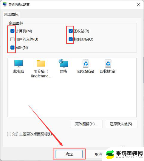 win11怎么将图标固定到桌面 如何在Win11上固定电脑桌面图标