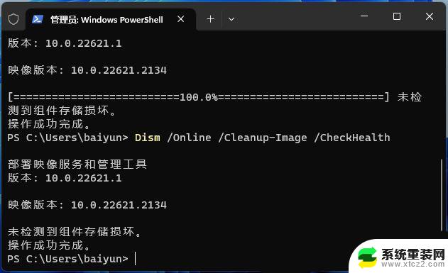 win11备份选项闪退 Win11软件闪退如何解决