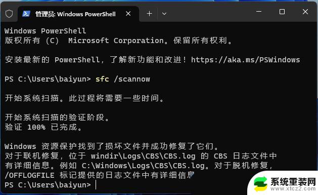 win11备份选项闪退 Win11软件闪退如何解决