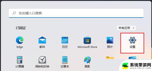 win11备份选项闪退 Win11软件闪退如何解决