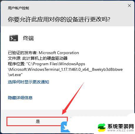 win11备份选项闪退 Win11软件闪退如何解决