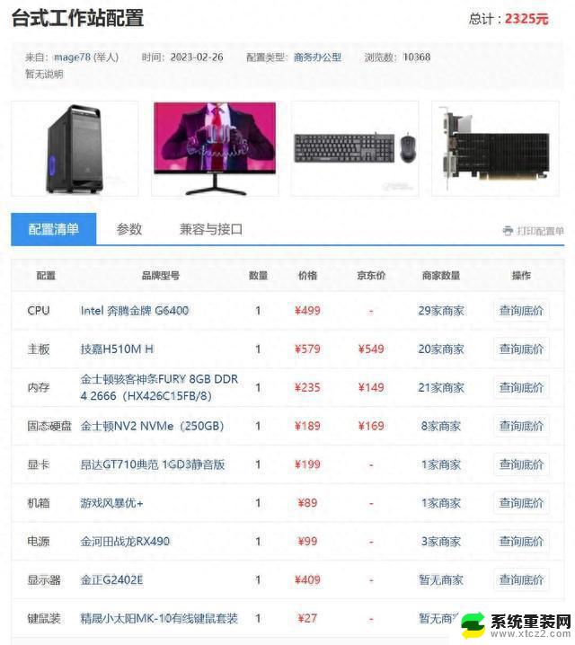 攒机单点评：拔掉显卡提升显示性能？如何操作？