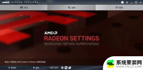 amd显卡驱动怎么设置为最佳性能 最佳AMD显卡性能配置设置