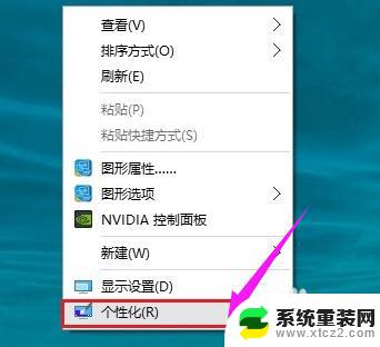 win10怎样把我的电脑放在桌面上 win10我的电脑怎么创建快捷方式放在桌面