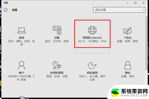 win10 管理无线网络 win10无线网络管理界面在哪