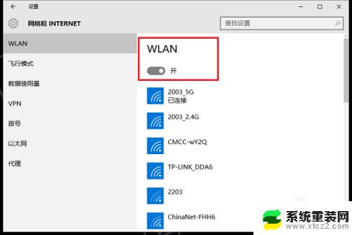 win10 管理无线网络 win10无线网络管理界面在哪