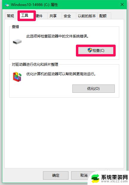 windows10电脑测试 如何使用Win10系统自带程序软件检测电脑性能