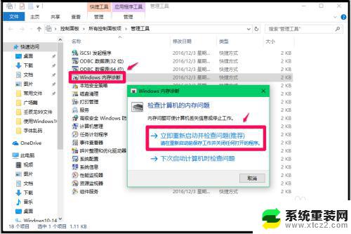 windows10电脑测试 如何使用Win10系统自带程序软件检测电脑性能