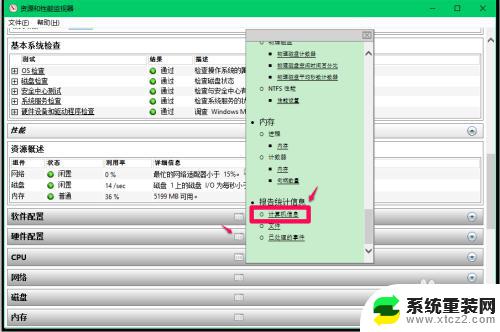 windows10电脑测试 如何使用Win10系统自带程序软件检测电脑性能