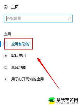 win10系统怎么装ie11 win10如何安装IE11版本浏览器