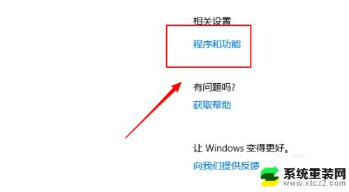 win10系统怎么装ie11 win10如何安装IE11版本浏览器