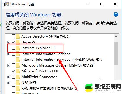 win10系统怎么装ie11 win10如何安装IE11版本浏览器