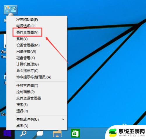 windows报错日志在哪 Win10系统日志查看方法和步骤