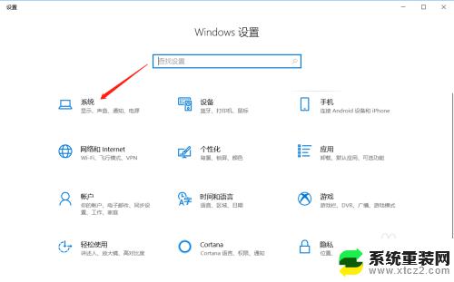 win10怎么调电脑屏幕亮度 Win10怎样调整屏幕亮度