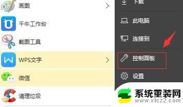 win10如何设置前置面板音频 Windows10前面板音频怎么调整