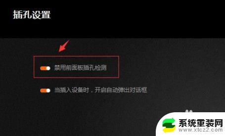 win10如何设置前置面板音频 Windows10前面板音频怎么调整