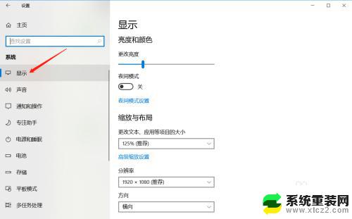 win10怎么调电脑屏幕亮度 Win10怎样调整屏幕亮度