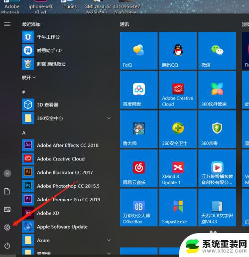 win10怎么调电脑屏幕亮度 Win10怎样调整屏幕亮度