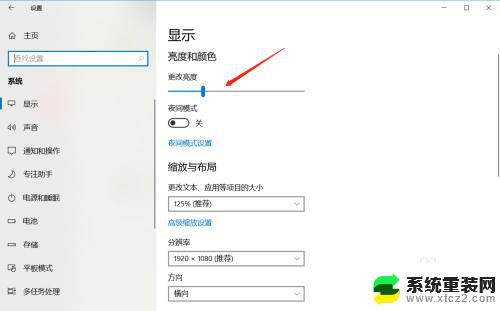 win10怎么调电脑屏幕亮度 Win10怎样调整屏幕亮度