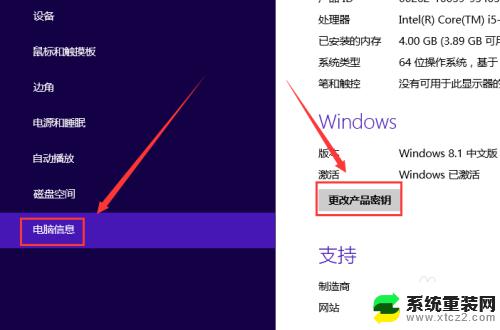 联想笔记本自带windows密钥 联想笔记本如何查看原来的Windows密钥并进行更新