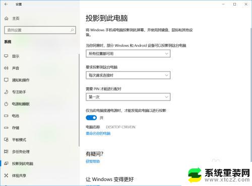 windows怎么投屏手机 Windows 10如何实现手机投屏