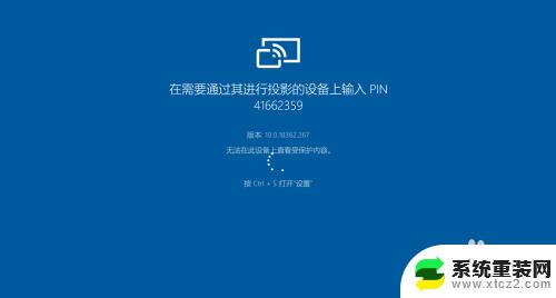 windows怎么投屏手机 Windows 10如何实现手机投屏