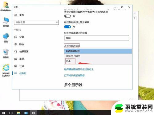 电脑任务栏怎么分开显示多个窗口 Win10浏览器任务栏窗口如何分开排列