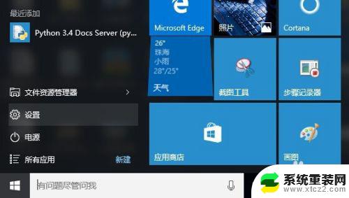 windows激活鼠标 Windows10笔记本电脑触摸板鼠标激活方法