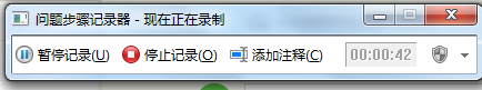 win7如何录制电脑屏幕 Win7自带的屏幕录制功能怎么使用