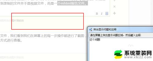 win7如何录制电脑屏幕 Win7自带的屏幕录制功能怎么使用