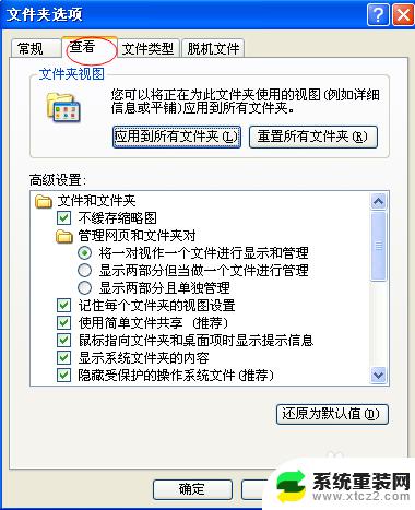 电脑如何隐藏单个桌面图标 单个桌面图标隐藏的方法