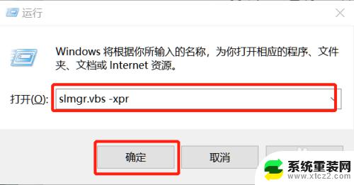 win10查系统激活时间 win10系统激活时间的查看步骤