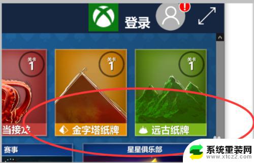 windows10 小游戏 Win10系统自带的游戏在哪个文件夹