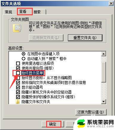 windows窗口菜单栏在哪 如何在Win7系统中显示或隐藏菜单栏