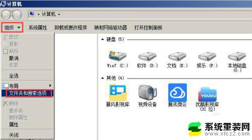 windows窗口菜单栏在哪 如何在Win7系统中显示或隐藏菜单栏