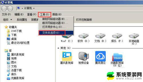 windows窗口菜单栏在哪 如何在Win7系统中显示或隐藏菜单栏