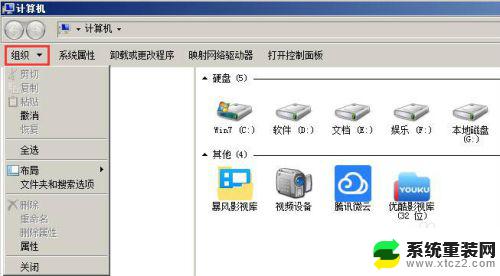 windows窗口菜单栏在哪 如何在Win7系统中显示或隐藏菜单栏