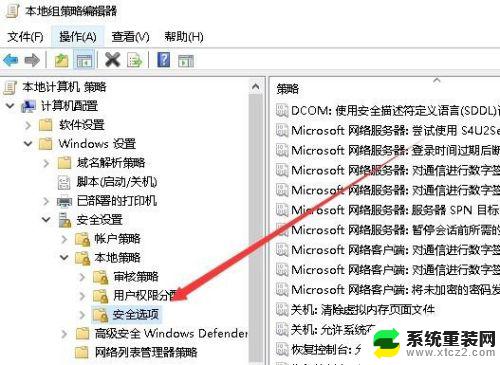 虚拟内存分页文件是什么意思 Win10关机自动清理缓存与页面文件设置