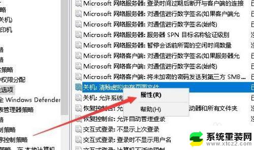 虚拟内存分页文件是什么意思 Win10关机自动清理缓存与页面文件设置