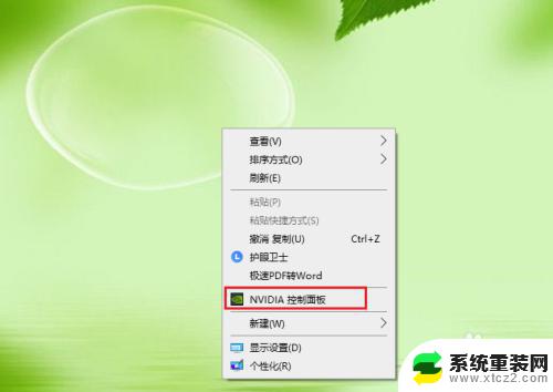 win10怎么进入显卡控制面板 win10如何打开nvidia显卡控制面板