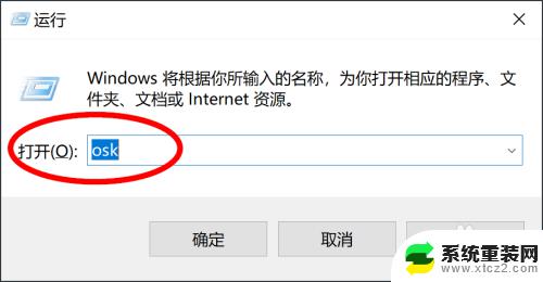 win10怎么调出小键盘 如何在win10中打开屏幕键盘的数字小键盘