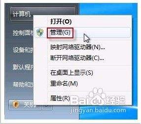 windows7电脑摄像头在哪里打开 Win7摄像头设置方法